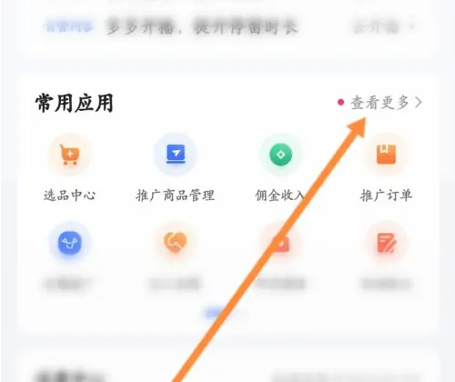 快手小店商家版如何更换头像