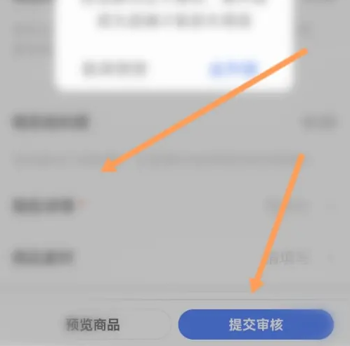 快手小店商家版如何更换头像