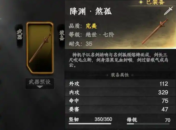 下一站江湖2最强剑法搭配 下一站江湖2最强剑法武学组合