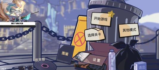 植物大战僵尸星穹铁道版