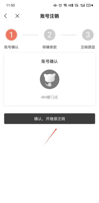 猫耳fm怎么注销账户 猫耳FM注销账号教程