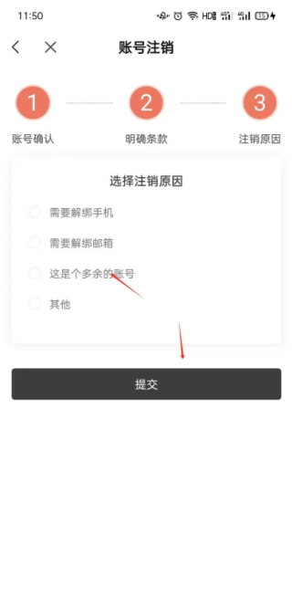 猫耳fm怎么注销账户 猫耳FM注销账号教程