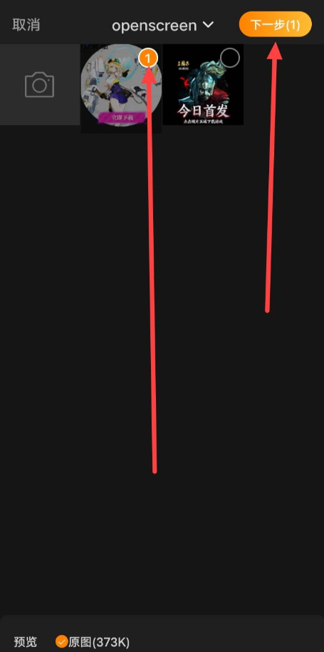 新浪微博怎么发表文章 发表文章方法