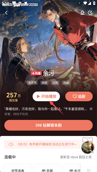 猫耳fm怎么注销账户 猫耳FM注销账号教程