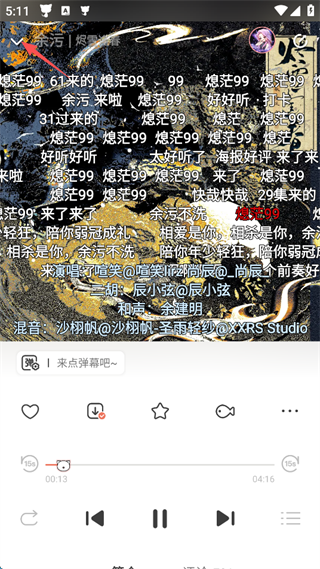 猫耳fm怎么注销账户 猫耳FM注销账号教程