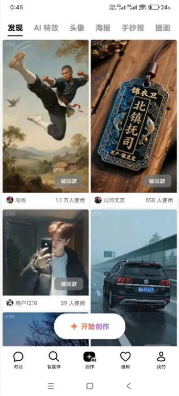 豆包ai生成的图片水印怎么去除