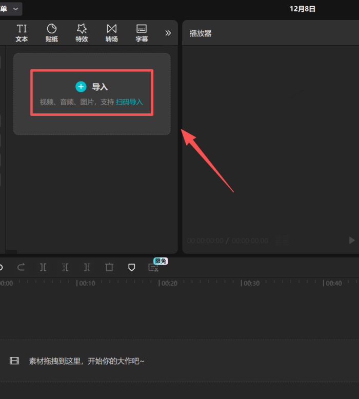 剪映怎么分离声音和画面 剪映分离声音和画面方法