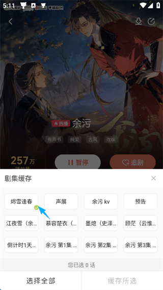 猫耳fm怎么注销账户 猫耳FM注销账号教程