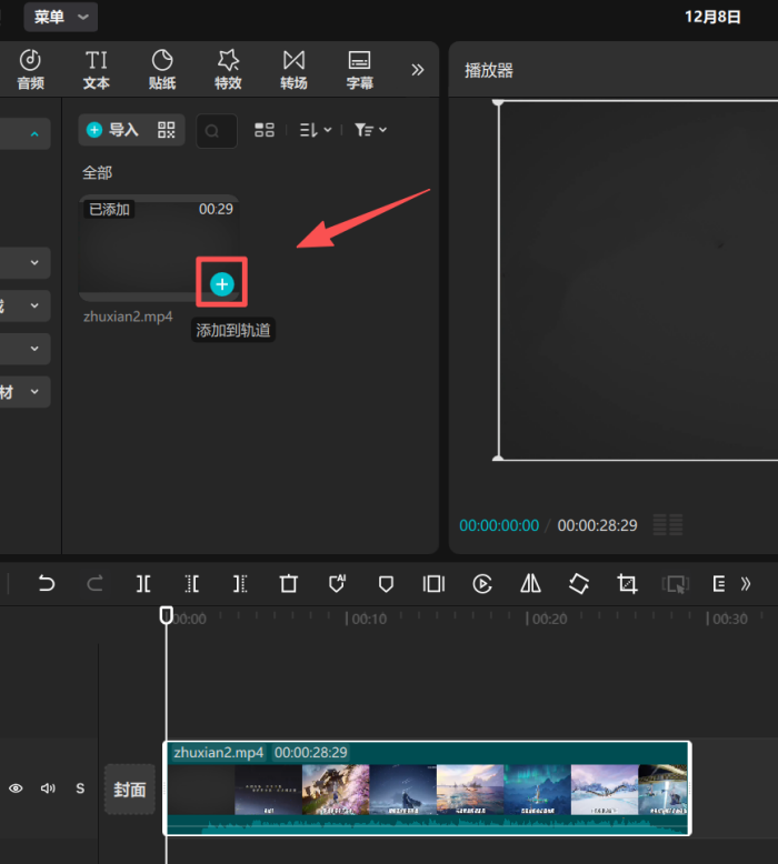 剪映怎么分离声音和画面 剪映分离声音和画面方法