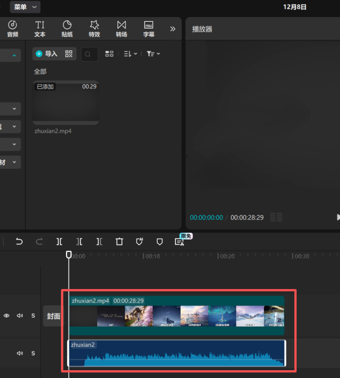 剪映怎么分离声音和画面 剪映分离声音和画面方法