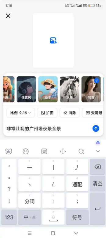 豆包ai生成的图片水印怎么去除