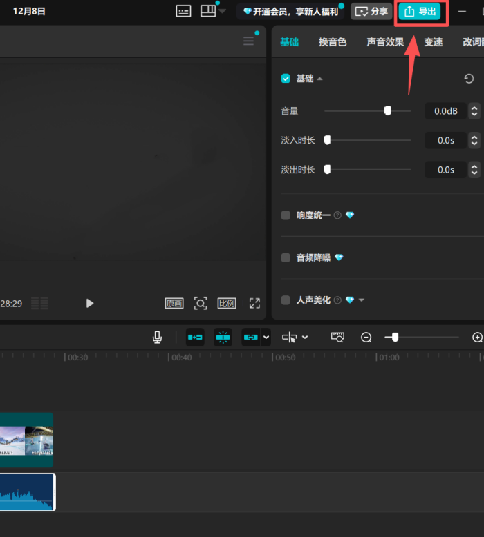 剪映怎么分离声音和画面 剪映分离声音和画面方法