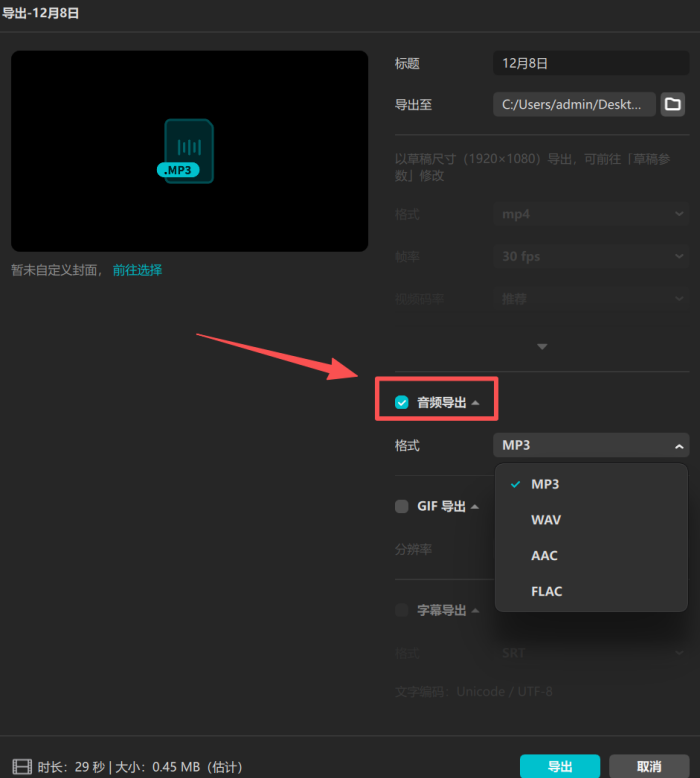 剪映怎么分离声音和画面 剪映分离声音和画面方法