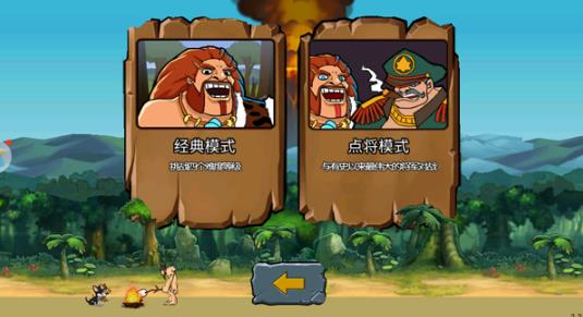 战争进化史2中文版