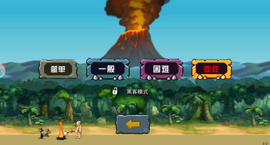 战争进化史2中文版