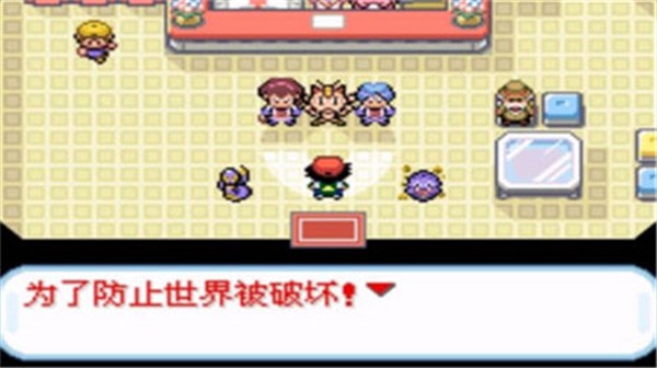 口袋妖怪圣灰汉化版截图4