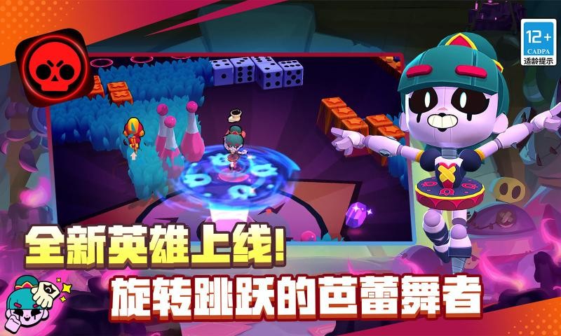 荒野乱斗国际服截图2