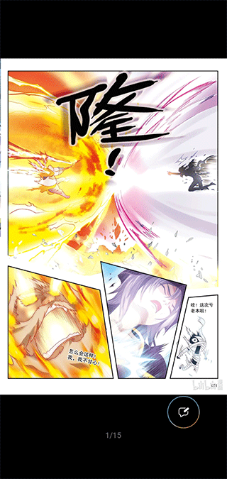 哔哩哔哩漫画如何关闭弹幕 哔哩哔哩漫画关闭弹幕的方法