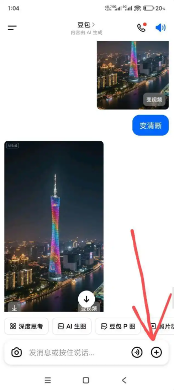豆包ai生成的图片水印怎么去除