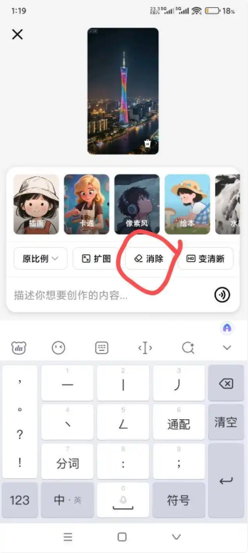 豆包ai生成的图片水印怎么去除