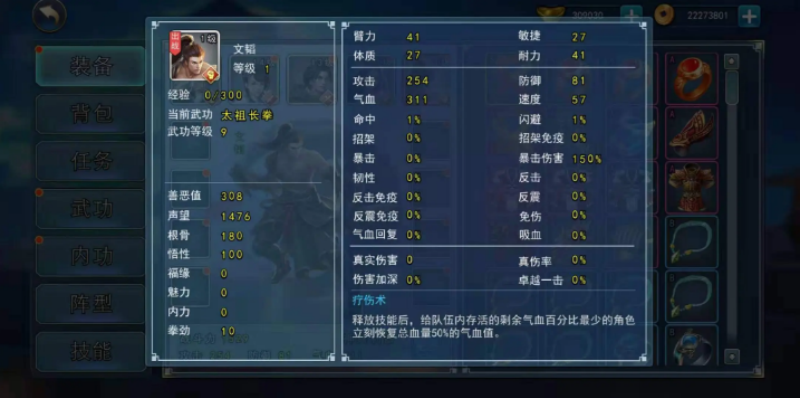 濡沫江湖怎么获得文韬 濡沫江湖文韬招募攻略