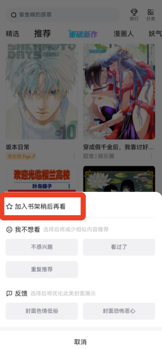 哔哩哔哩漫画如何关闭弹幕 哔哩哔哩漫画关闭弹幕的方法