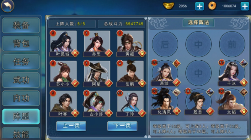 濡沫江湖怎么获得文韬 濡沫江湖文韬招募攻略