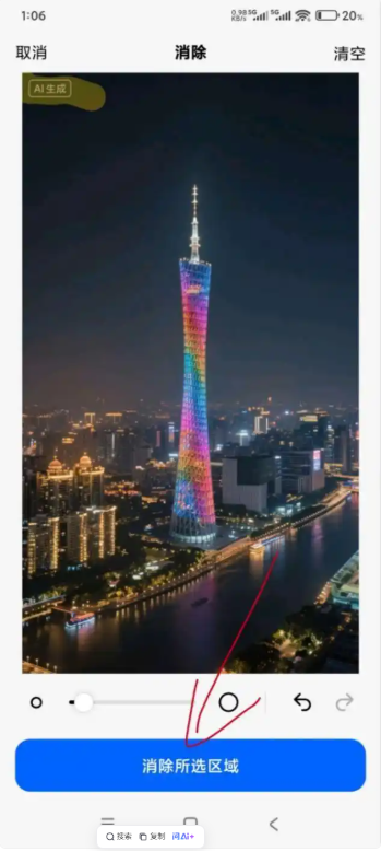 豆包ai生成的图片水印怎么去除