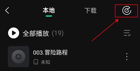 波点音乐下载的音乐在哪个文件夹