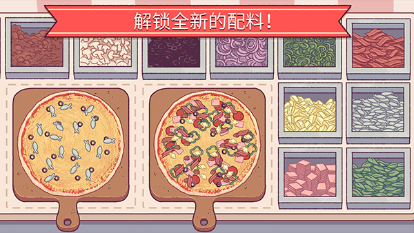 可口的比萨国际版截图1