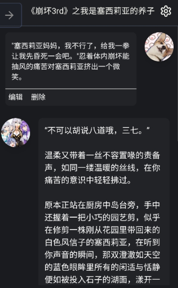 无垠AI截图4
