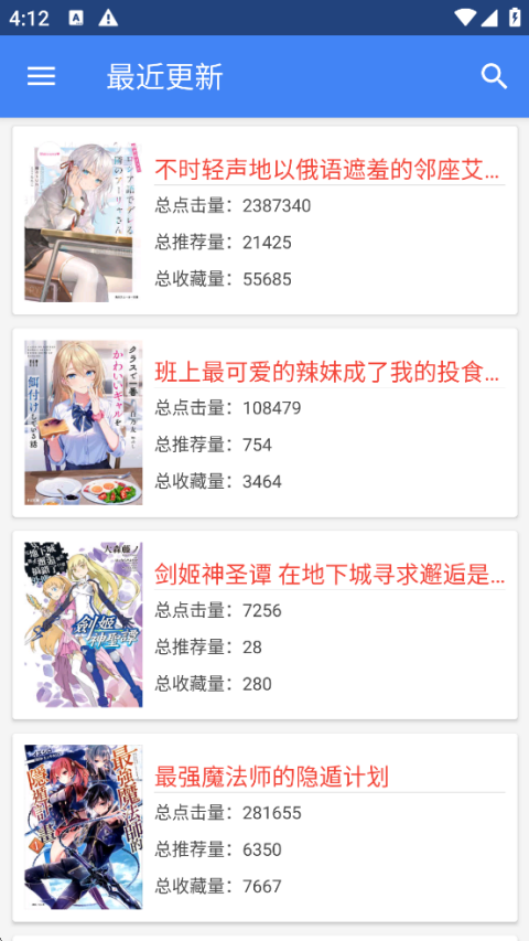 轻小说文库截图2