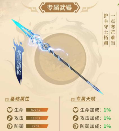 三国大冒险神兵攻略 三国大冒险神兵介绍