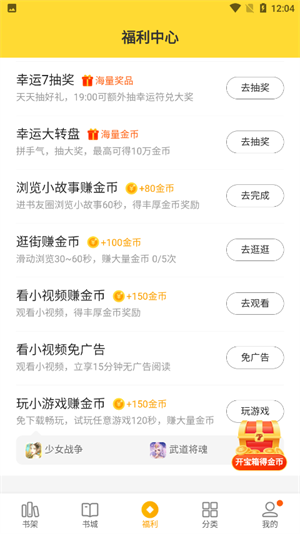 七猫小说怎么切换听书的声音 设置听书声音的方法