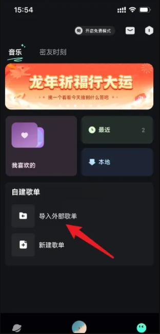 波点音乐如何发布歌曲 歌曲发布话题教程