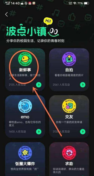 波点音乐如何发布歌曲 歌曲发布话题教程