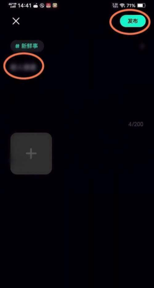 波点音乐如何发布歌曲 歌曲发布话题教程