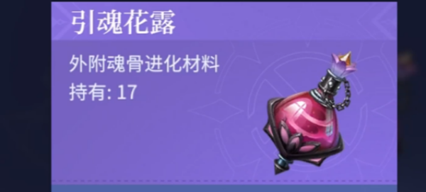 斗罗大陆诛邪传说等级突破方法有哪些 斗罗大陆诛邪传说等级突破攻略