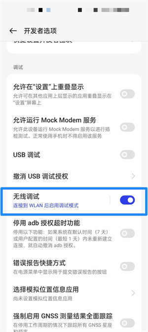 shizuku手机怎么配对 手机配队教程