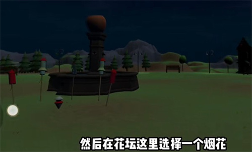 烟花模拟器鲤鱼同款