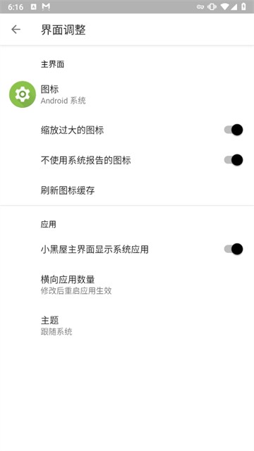 小黑屋软件截图0