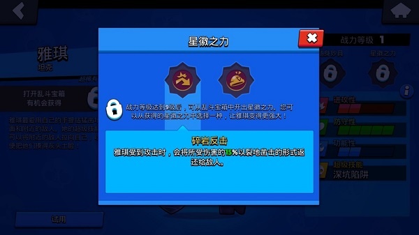 荒野乱斗国际服