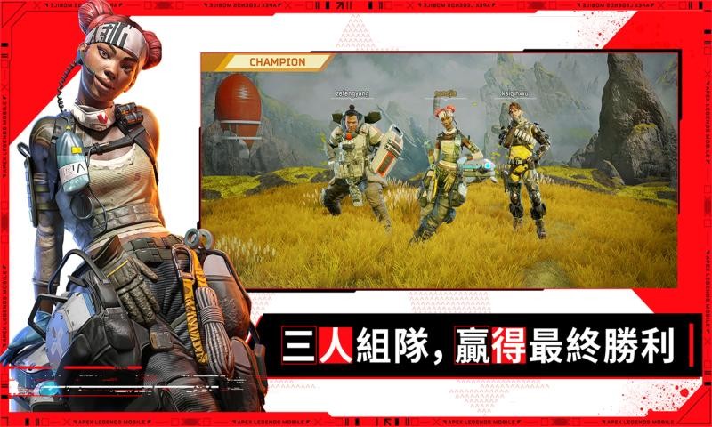 apex英雄手游截图5