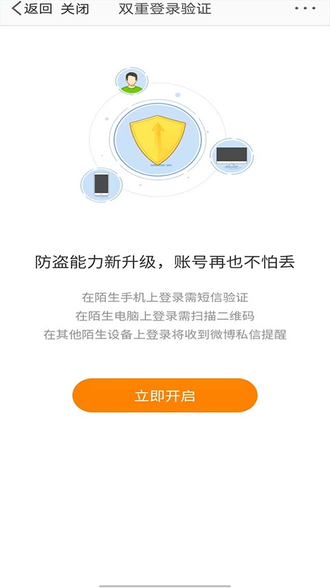 Authenticator截图1