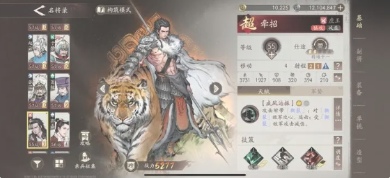 三国望神州牵招怎么样 三国望神州牵招强度解析