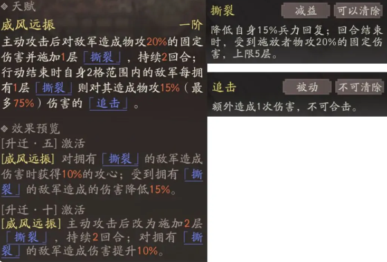 三国望神州牵招怎么样 三国望神州牵招强度解析