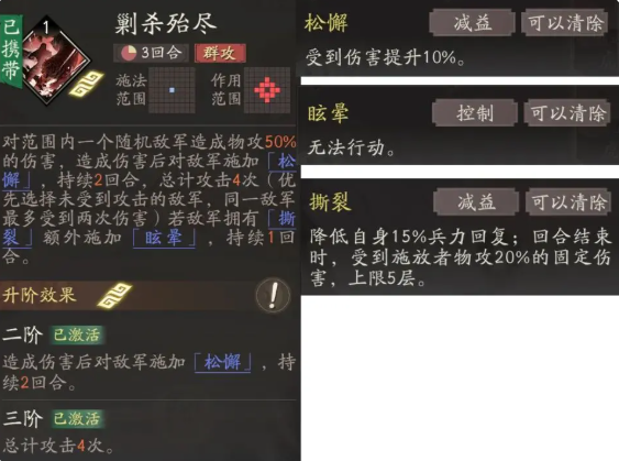 三国望神州牵招怎么样 三国望神州牵招强度解析