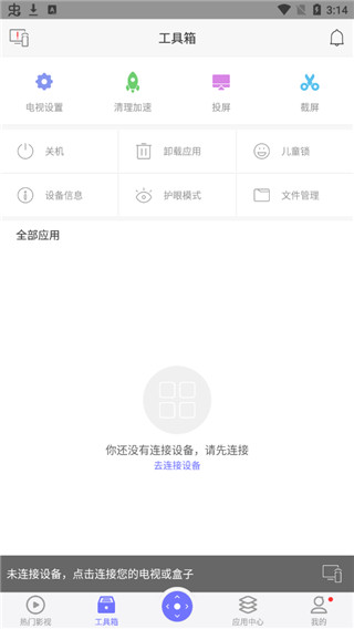 悟空遥控器TV版