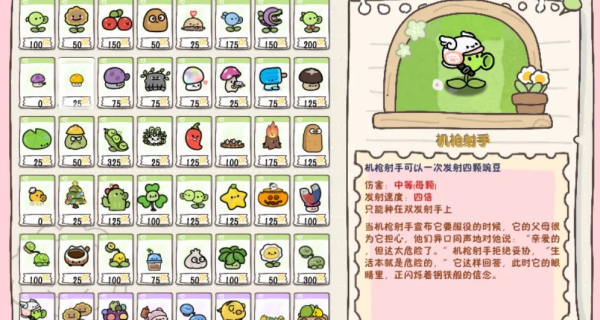 pvz幼儿园版植物大战僵尸