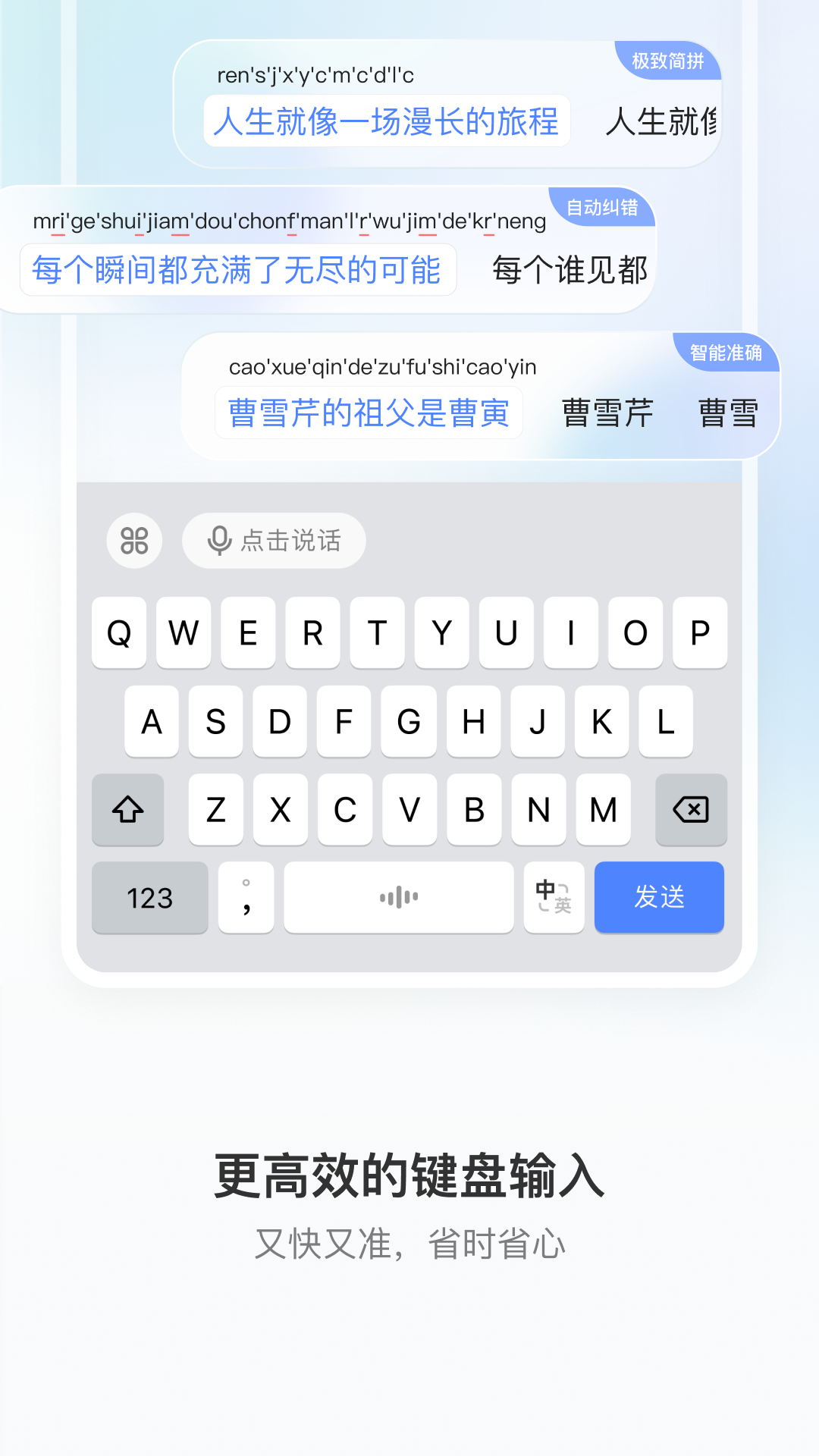 豆包输入法正式版截图2